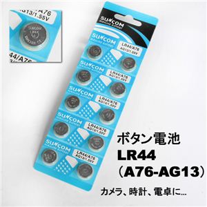 ボタン電池の中で使用頻度No.1 ボタン電池LR41 200個（20シート）1BOX