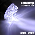 LED12灯使用 車用ライト LED12連ダブル球 2個セット 青 1点