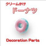 カラフルシュガーペース！POPで可愛い クリームかけドーナツx5色／30個 1袋（30個） ／ブラック