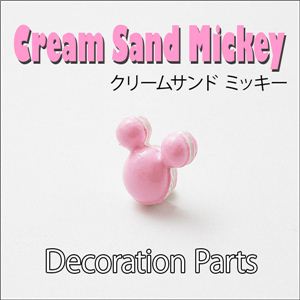スイーツデコパーツ クリームサンドミッキー 6色 イエロー 【1袋／30入】