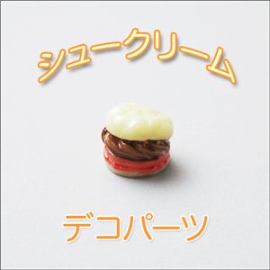 生クリームたっぷり マカロンみたいなプチシュー 5色 ホワイト 【1袋／30入】