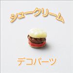 生クリームたっぷり マカロンみたいなプチシュー 5色 ホワイト 【1袋／30入】