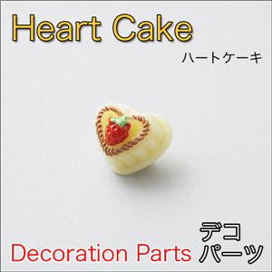 スイーツデコパーツ ハートケーキ 5色 クリーム 【1袋／30入】