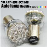 LED24連ダブル球 2個セット 青1点