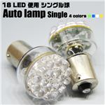 LED24連シングル球 2個セット 青1点