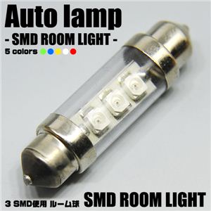 SMD3灯使用 車内ライト 3SMDルーム球 青 1点