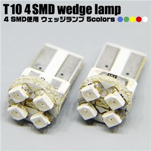 SMD4灯使用 車用ライト 4SMDT10ウェッジ球 2個セット 赤 1点