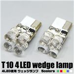 LED4灯使用 車用ライト 4LED 2個セット 白 1点