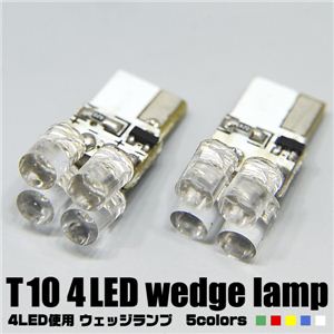 LED4灯使用 車用ライト 4LED 2個セット 緑 1点