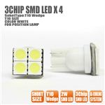 3CHIP SMD LED X 4 T10 スクエア配列 ウェッジ球 2個セット 1点