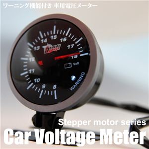 【カー用品】バッテリーや配線のショートを未然に防止！電圧計／ワーニングランプ機能搭載 1点