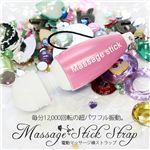 毎分12,000回転の超パワフル振動！！面白プレゼントに！電動マッサージ棒ストラップ 1点 ピンク