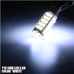 SMD LEDが68個を搭載 T10ウェッジ SMDLED68連球 白 2個セット 1点