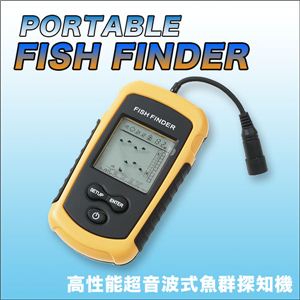 【大漁です 】海釣り！川釣り！湖など！軽量小型／高性能超音波式魚群探知機／液晶バックライト付 1個