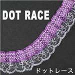 お手軽ハンドメイド！用途イロイロ キュートなフリフリドットレース 15m 全6色 パープル／15m