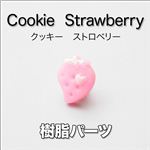 こんがり焼けた！可愛いイチゴ型 チョコレートクッキー 【1袋／30入】 ピンク 【1袋／30入】