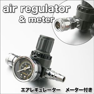 エアーのコントロールに！空気調整装置 エアレギュレーター メーター付き（1MPa） 1点