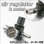 エアーのコントロールに！空気調整装置 エアレギュレーター メーター付き（1MPa） 1点