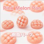 人気のスイーツデコ 本物そっくりO（≧∇≦）Oピンクメロンパン【1袋／30入】 【1袋／30入】