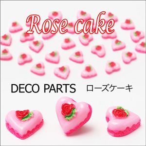 スイーツデコパーツ！メルヘン 可愛いローズケーキ ピンク／白【1袋／30入】 白 【1袋／30入】
