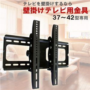 壁掛けテレビ対応時代へ 空間を広々とデザイン□37～42型対応□ 1点