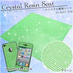 iPhoneやスマホにも デコ電やデコミラーにも シートなので楽々デコ クリスタル樹脂シート 8色 グリーン／1シート