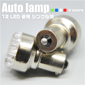 【自動車用LED】LED12灯使用 車用ライト LED12連シングル球 2個セット 青 1点 - 拡大画像