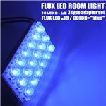 【車用LED】LED18灯使用 車内ライト 18FLUXルーム球 アダプター3種セット 白 1点