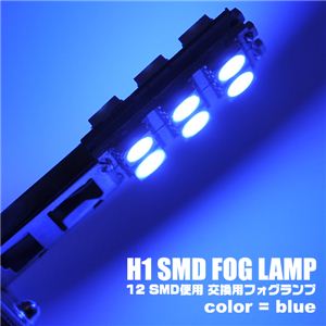 【車用LED】H1交換用フォグランプ球 3chip SMDLED12連 2個セット 緑 1点 - 拡大画像