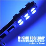 【車用LED】H1交換用フォグランプ球 3chip SMDLED12連 2個セット 緑 1点