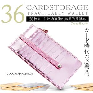 【次世代ウォレット 】カード36枚収納可能！カード時代の最先端 長財布／カードケース／クロコ カード入れ クロコ ブルー 1点