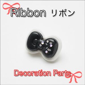 キラキラ輝くラメリボン 樹脂パーツ リボン 5種類 5色【1袋／30入】 リボン（ピンク） 【1袋／30入】