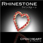 キラキラ ラインストーンのオープンハート デコ電その他使い方色々！クリアレッド【1袋／10入】 ハート（レッド）【1袋／100入】