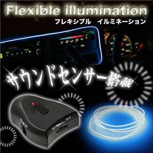 【カー用品】サウンドセンサー付！フレキシブル イルミネーション／折り曲げ自由自在 ピンク 1点