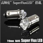 S10s／BA9s SuperFLUXLEDシングル球2個セット テール・ウインカーランプ等に SuperFLUX8A9S 緑 1点