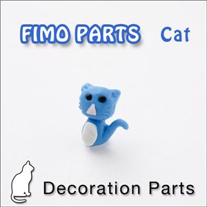 【HR82042】アニマルデコパーツ ネコ フィモ 5MM ピ ンク・黄・赤・青・オレンジ5色【1袋／30入】 青 【1袋／30入】