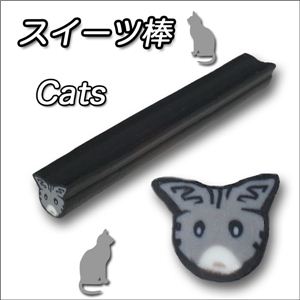 使い方色々 カットして使える 超キュート！かわいい猫のスライス棒 2色【1袋／10入】 ブルー 【1袋／10入】