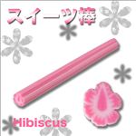 使い方色々 デコパーツキュートなお花のスイーツ棒 ハイビスカス フラワー棒 4色【1袋／10入】 グリーン 【1袋／10入】