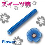 ネイルに デコに 使い方色々 キュートなお花のスイーツ棒 フラワー 8色【1袋／10入】 ディープレッド 【1袋／10入】