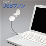 柔らかい羽で安全です！シンプルで使える！涼しい USB接続小型ファン 1個