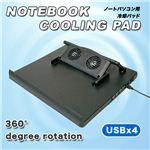 USBポート付き！猛暑対策に！ノートPC用 ダブルファン冷却回転PCスタンド 1点