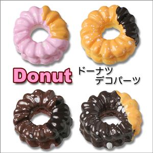 甘ーいドーナツ 樹脂パーツ ドーナツ 全4種／30個 プレーン（チョコ多）