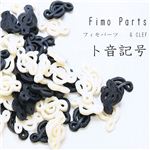 デコにもメロディ Fimo 黒と白のメロディ ト音記号＆八分音符白／黒 【1袋／30入】 8分音符 黒 【1袋／30入】