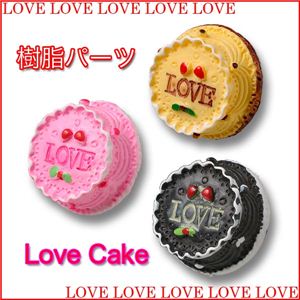 キュートなケーキ型デコパーツ 樹脂パーツ LOVEケーキ 全3色【1袋／30入】 ブラックチョコ 【1袋／30入】