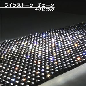 キラキララインストーンの帯 使い方いろいろ ラインストーンチェーン 3mm 24列×10cm 白