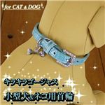 セレブ キラキラゴージャス！ 小型犬＆ネコ用 アクセ付き首輪 各色（ブルー・ピンク） ブルー 1点