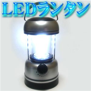 安全！簡単！便利！軽量！ 12灯LEDランタン キャンプ・アウトドア用品 ／非常灯にも 1セット