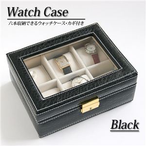 【オシャれに】ディスプレイ+収納 大切な時計をコレクションに! 時計ケース6個タイプ ベージュ 1点
