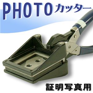 証明写真を綺麗にカット フォトカッター（30×24mm・30×40mm・35×45mm） 30×40mm 1点