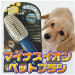 愛犬に癒しのひとときを。。消臭効果もあります！ マイナスイオンペットブラシ 1点